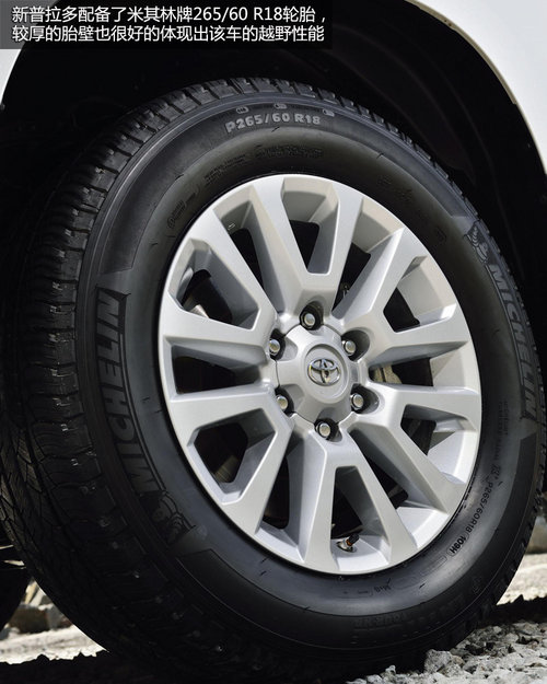 外觀變兇悍/內(nèi)飾更質(zhì)感 新普拉多官圖賞