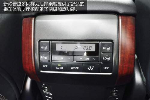 外觀變兇悍/內(nèi)飾更質(zhì)感 新普拉多官圖賞