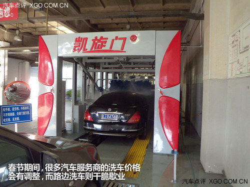 洗車真心不便宜 春節期間洗車服務匯總