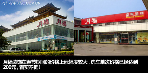 洗車真心不便宜 春節期間洗車服務匯總