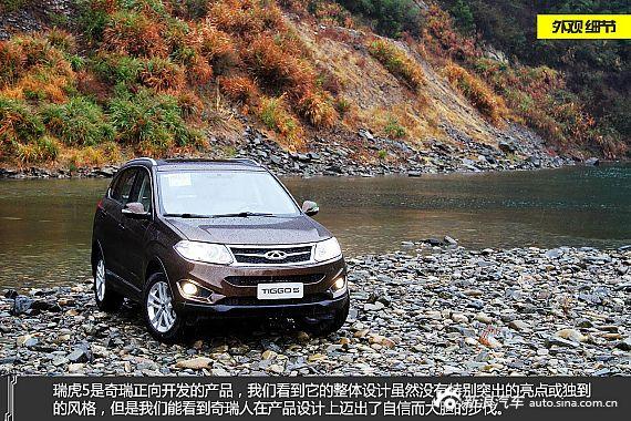 新浪汽車體驗試駕奇瑞瑞虎5