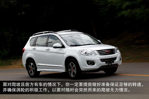 哈弗 H6 實拍 圖解 圖片