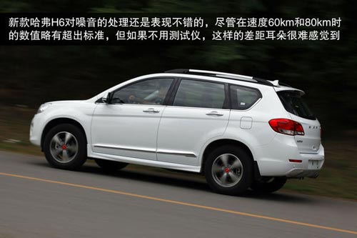 哈弗 H6 實拍 圖解 圖片
