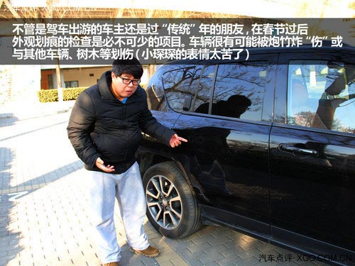 汽車安全手冊：車輛節后的檢查與保養