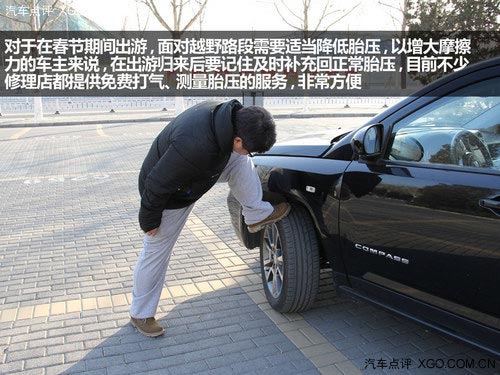 汽車安全手冊：車輛節后的檢查與保養