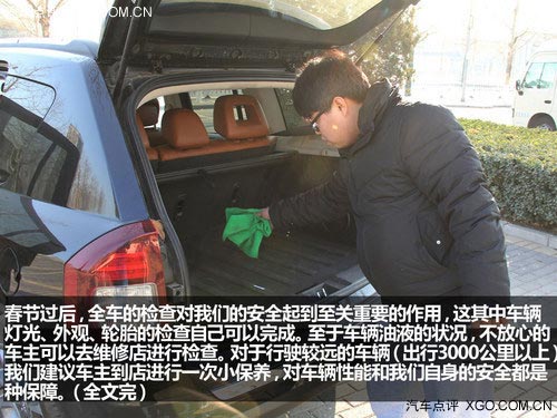 汽車安全手冊：車輛節后的檢查與保養