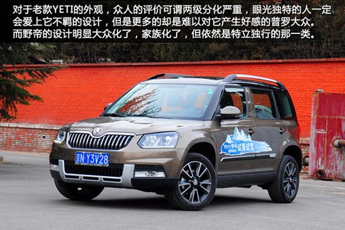 頗具誠意 新浪汽車體驗斯柯達野帝