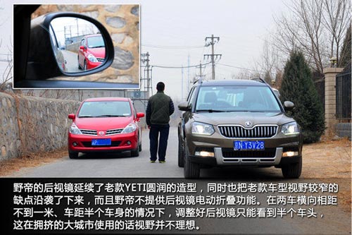 頗具誠意 新浪汽車體驗斯柯達野帝