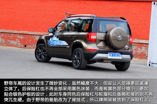 頗具誠意 新浪汽車體驗斯柯達野帝