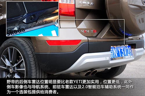 頗具誠意 新浪汽車體驗斯柯達野帝