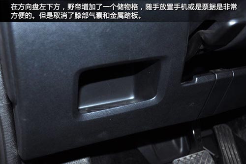 頗具誠意 新浪汽車體驗斯柯達野帝