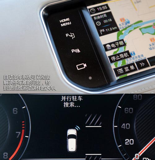 極端個例 試駕路虎SUV-全新攬勝運動版