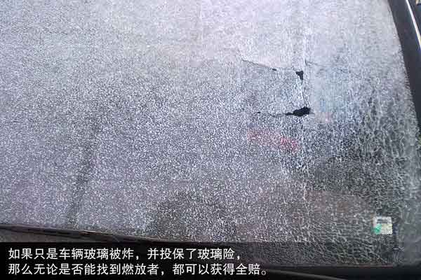 遠離元宵節(jié)的鞭炮 防止愛車“中招”指南