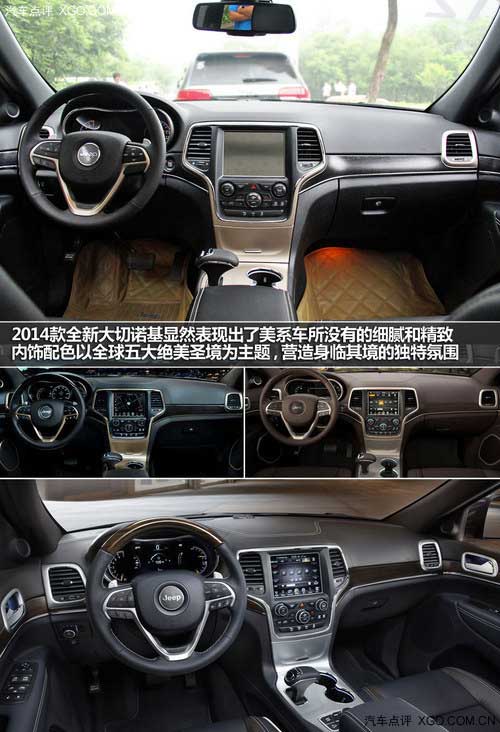 生為強者 體驗2014款全新大切諾基