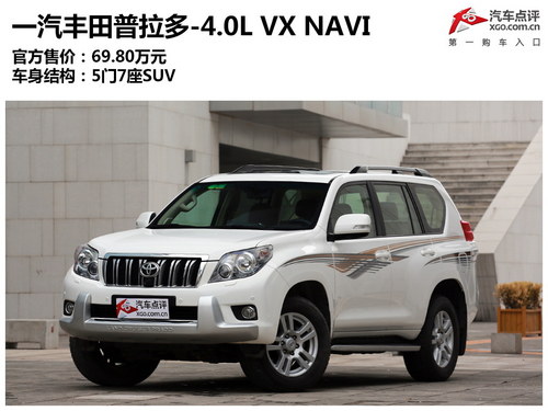 大隱于市的強者 測試一汽豐田普拉多