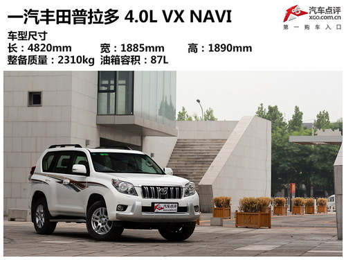 大隱于市的強者 測試一汽豐田普拉多