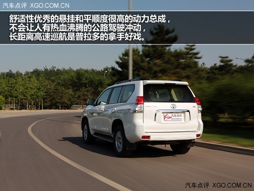大隱于市的強者 測試一汽豐田普拉多
