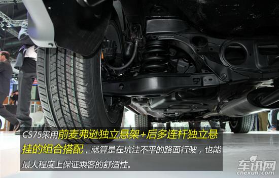 自主中型SUV的新選擇 靜態(tài)解析長(zhǎng)安CS75