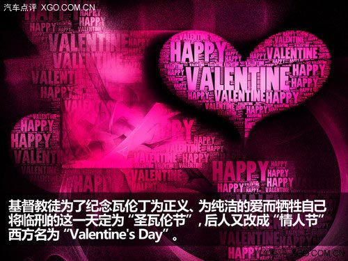 尋找你的愛情 情人節我們該怎樣度過？