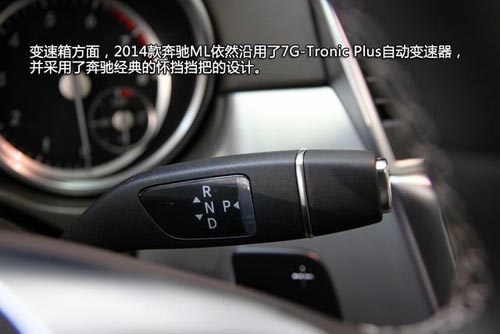 [新車實拍]2014款奔馳ML320實拍 全新動力