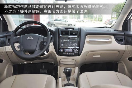 起亞 獅跑 實拍 圖解 圖片