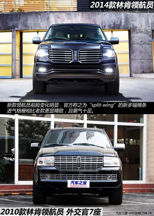 林肯林肯領航員2014款 基本型