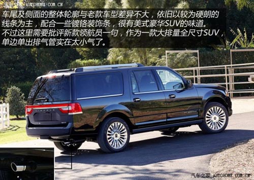 林肯林肯領航員2014款 基本型