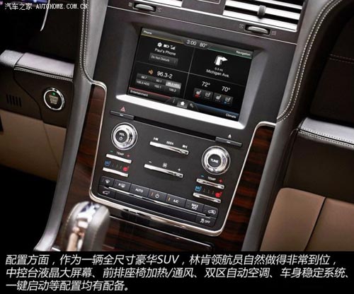 林肯林肯領航員2014款 基本型