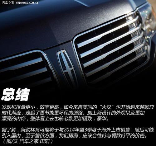 林肯林肯領航員2014款 基本型