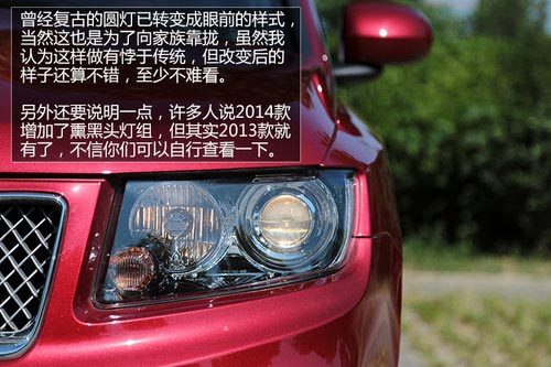 對CVT說再見 試駕2014款Jeep指南者2.4L