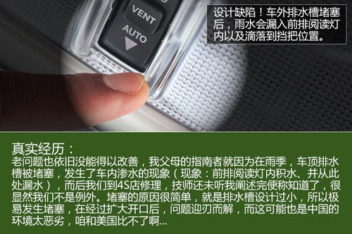 對CVT說再見 試駕2014款Jeep指南者2.4L