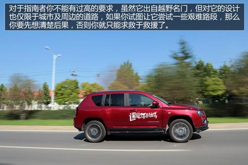 對CVT說再見 試駕2014款Jeep指南者2.4L