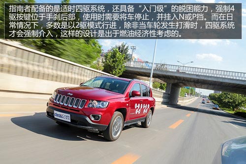 對CVT說再見 試駕2014款Jeep指南者2.4L