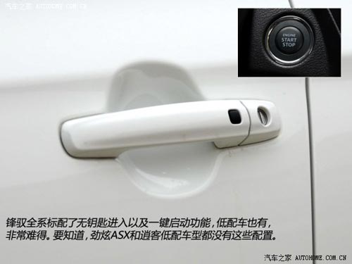 鈴木長(zhǎng)安鈴木鋒馭2014款 1.6L 手動(dòng)進(jìn)取型