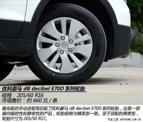 鈴木長(zhǎng)安鈴木鋒馭2014款 1.6L 手動(dòng)進(jìn)取型