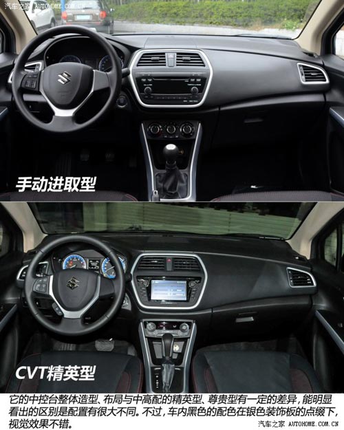 鈴木長(zhǎng)安鈴木鋒馭2014款 1.6L 手動(dòng)進(jìn)取型