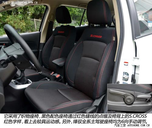 鈴木長(zhǎng)安鈴木鋒馭2014款 1.6L 手動(dòng)進(jìn)取型