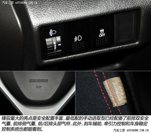 鈴木長(zhǎng)安鈴木鋒馭2014款 1.6L 手動(dòng)進(jìn)取型