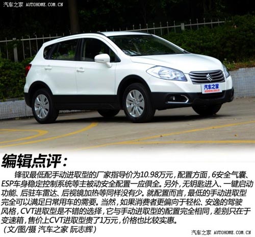 鈴木長(zhǎng)安鈴木鋒馭2014款 1.6L 手動(dòng)進(jìn)取型