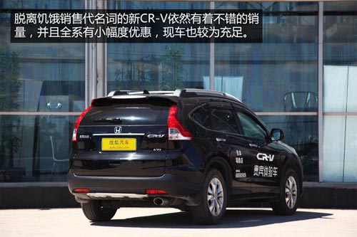 本田 CR-V 實拍 圖解 圖片