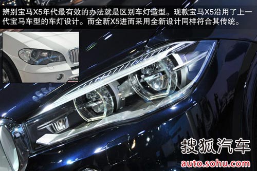 寶馬 X5 實拍 圖解 圖片