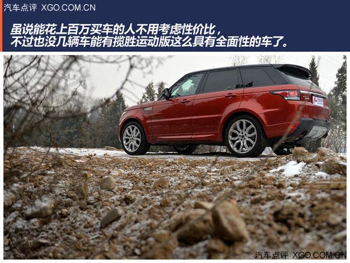 玩的權利 點評路虎攬勝運動版3.0 V6 SC