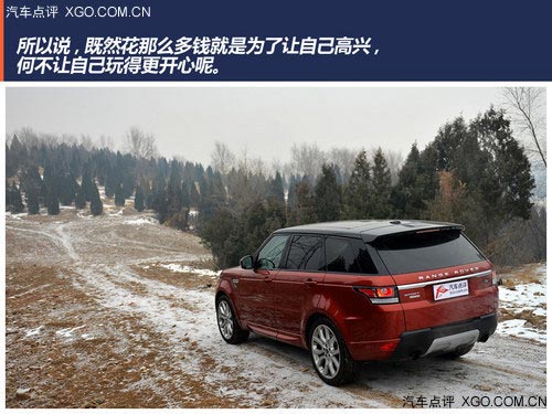 玩的權利 點評路虎攬勝運動版3.0 V6 SC