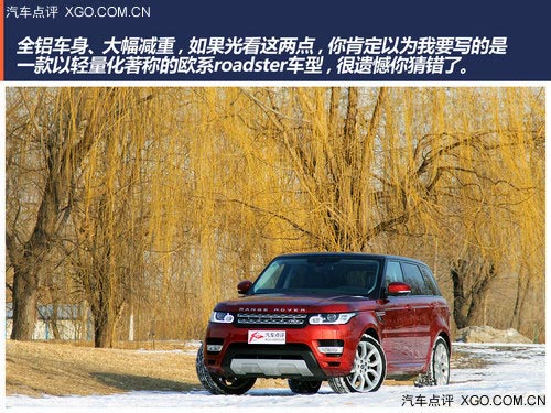 玩的權利 點評路虎攬勝運動版3.0 V6 SC
