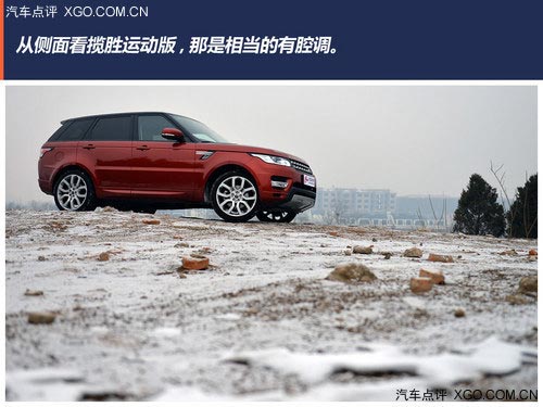 玩的權利 點評路虎攬勝運動版3.0 V6 SC