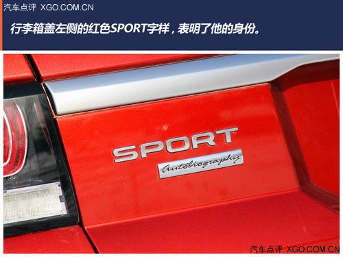 玩的權利 點評路虎攬勝運動版3.0 V6 SC