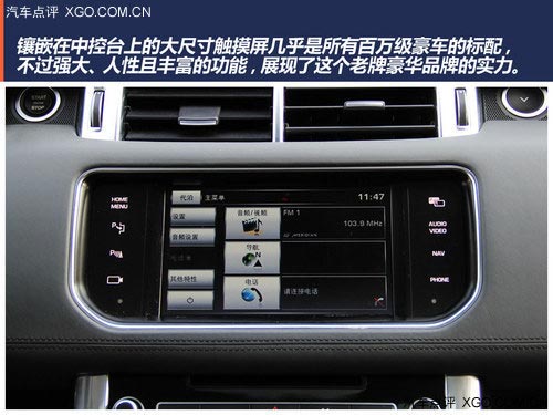 玩的權利 點評路虎攬勝運動版3.0 V6 SC