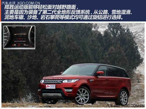 玩的權利 點評路虎攬勝運動版3.0 V6 SC