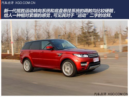 玩的權利 點評路虎攬勝運動版3.0 V6 SC