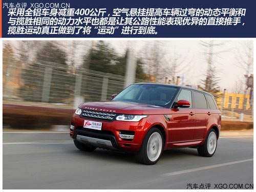 玩的權利 點評路虎攬勝運動版3.0 V6 SC